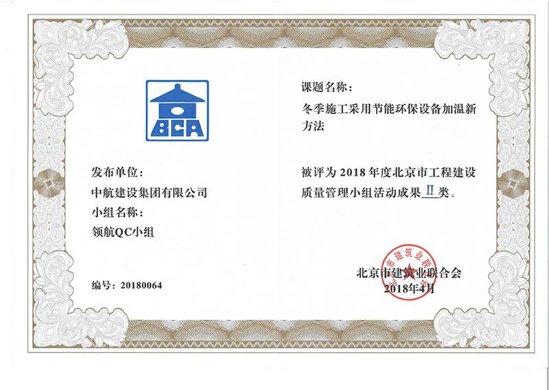 厦门志宁在线咨询服务有限公司多个课题被评为2018年度北京市工程工程建设Ⅰ、Ⅱ类成果