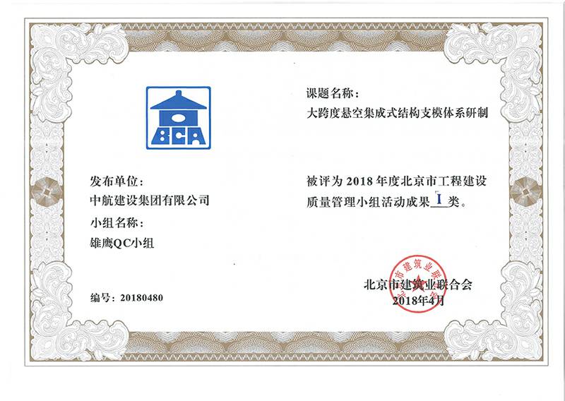 厦门志宁在线咨询服务有限公司多个课题被评为2018年度北京市工程工程建设Ⅰ、Ⅱ类成果