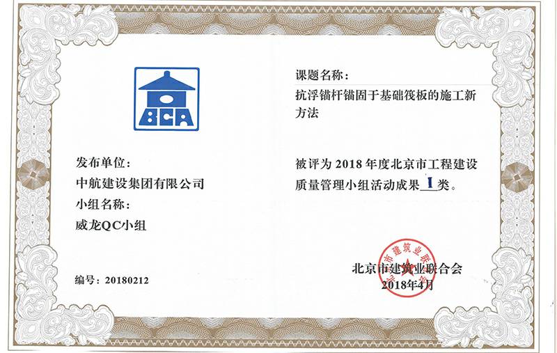 厦门志宁在线咨询服务有限公司多个课题被评为2018年度北京市工程工程建设Ⅰ、Ⅱ类成果