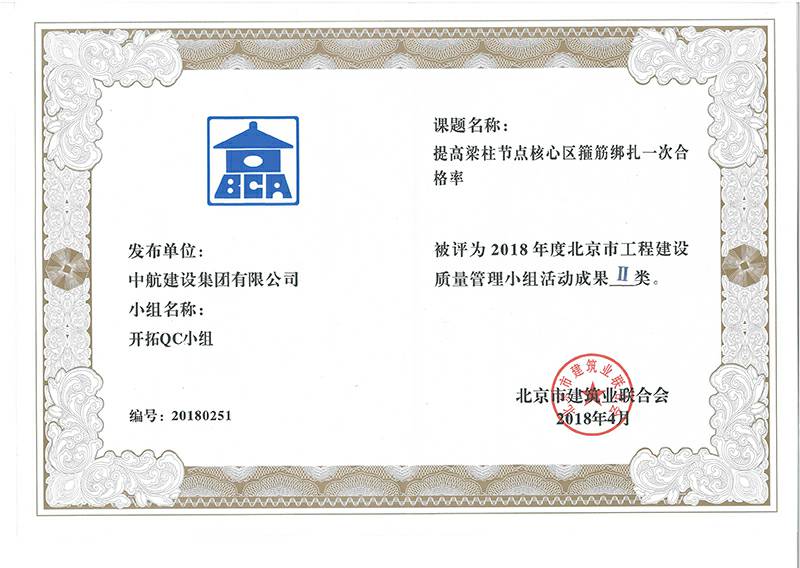 厦门志宁在线咨询服务有限公司多个课题被评为2018年度北京市工程工程建设Ⅰ、Ⅱ类成果