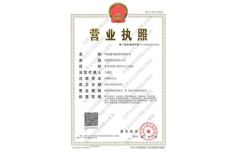 厦门志宁在线咨询服务有限公司营业执照
